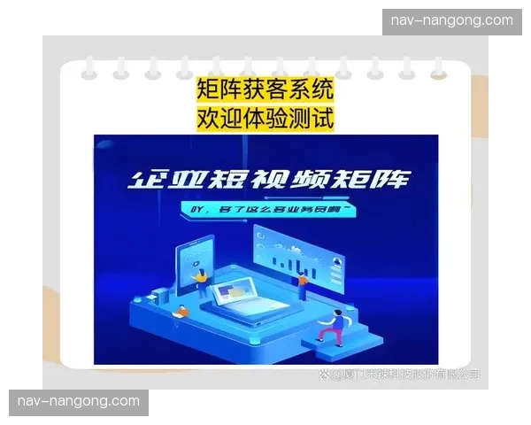 短视频矩阵与直播流同步切片 赞助曝光在社交网络指数级扩散