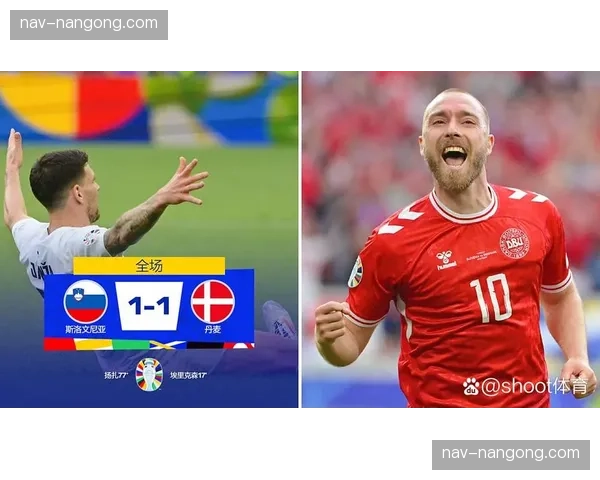 丹麦团队足球体系成熟 埃里克森组织调度仍具关键价值